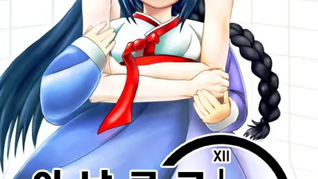 Analogue: A Hate Story