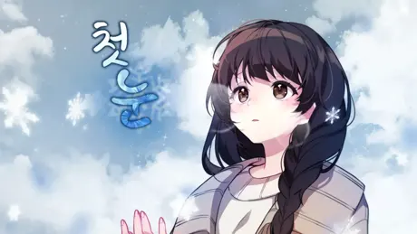 初雪