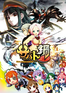 安息日锅 -Nitro Amusement Disc-