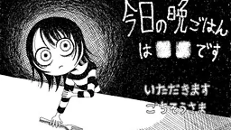 今日の晩ごはんは■■です