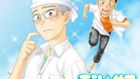 エン☆サマ～恋のエンドレスサマー～