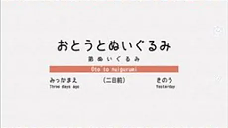 おとうとぬいぐるみ