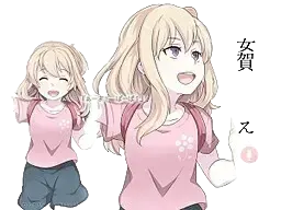 苅安賀 ともえ