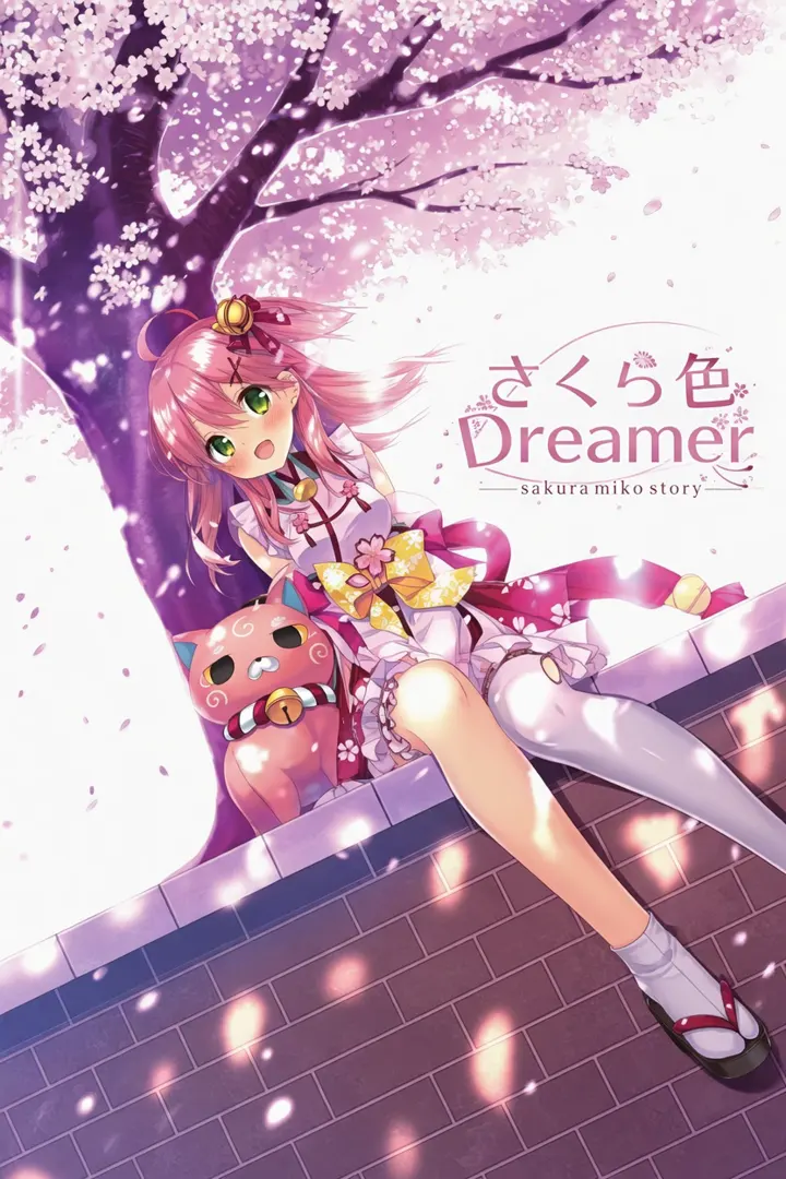 樱色Dreamer