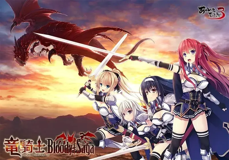 龙骑士Bloody†Saga