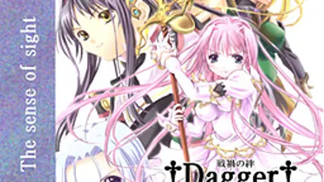 DAGGER 戦禍の絆