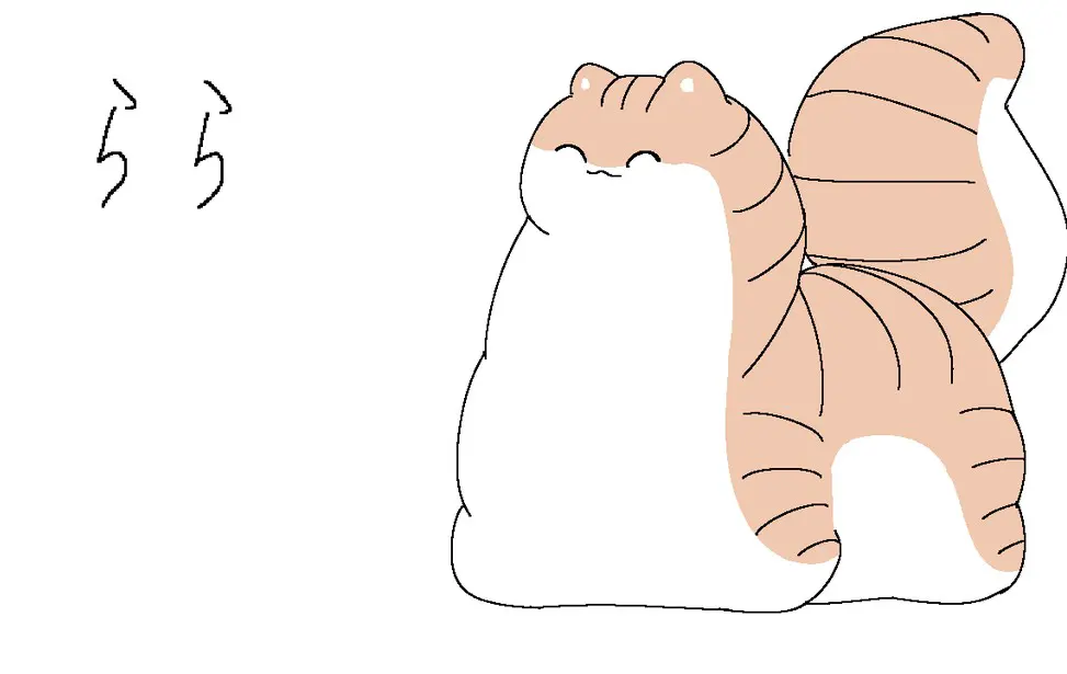 らら