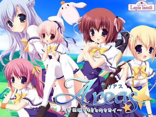 Areas~空に映すキミとのセカイ~