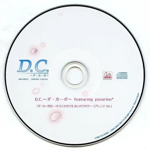 D.C.II Spring Celebration ～ダ・カーポII～ スプリング セレブレイション
