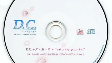 D.C.II Spring Celebration ～ダ・カーポII～ スプリング セレブレイション