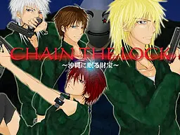 CHAIN THE LOCK~沖縄に眠る財宝~