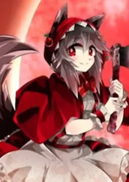 赤ずきん