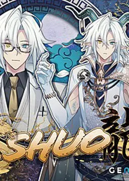 Shuo