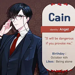 카인