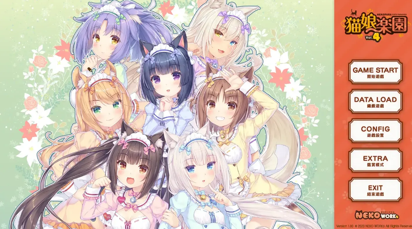 fuchen-1708691742087-nekopara4png
