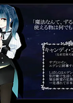 キャンディ・プロフィータ