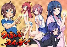 壶井君的开关!