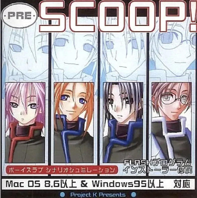 SCOOP!