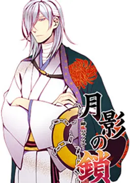 神楽坂 響