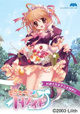 ラブラブHメイド