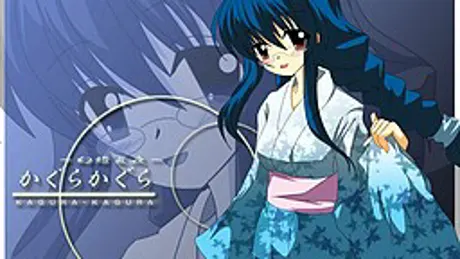 幻燈夏夜 ～かぐらかぐら～