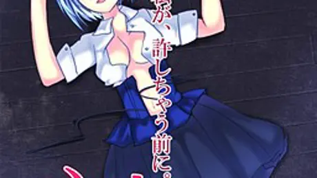 ご主人さまにあ