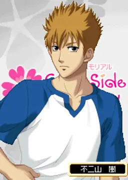 不二山 嵐