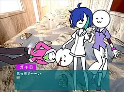 添加物横道外伝