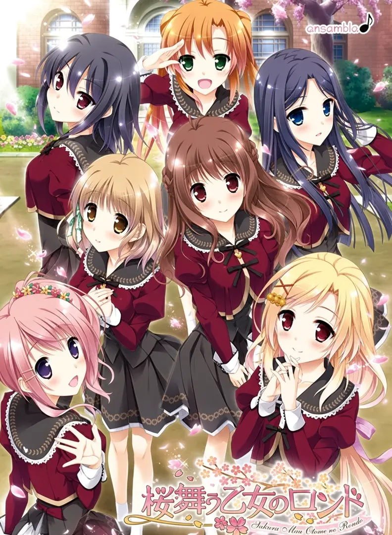 桜舞う乙女のロンド