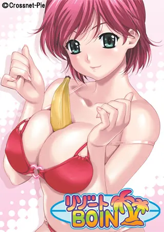 リゾートBOIN
