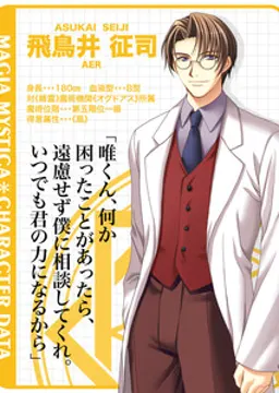 飛鳥井 征司