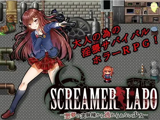 SCREAMER LABO～悪夢の実験棟から逃れられない少女～