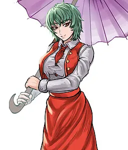 風見 幽香