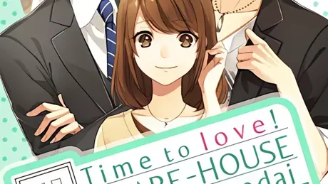 恋せよ乙女◆シェアハウス物語