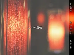 二つの指輪