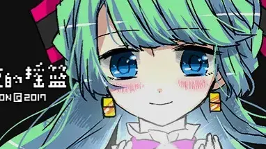 ほろびのゆりかご