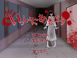 イッショニアソボウ