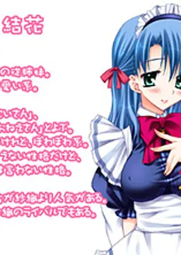 愛田 結花