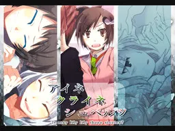 アイネクライネシュベルツ