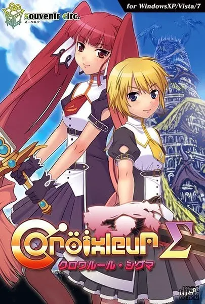 CroixleurΣ