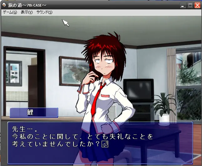 旅の道~7th CASE~