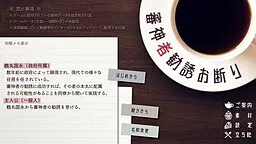 審神者勧誘お断り
