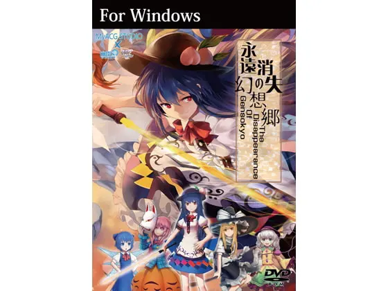 永遠消失の幻想郷 The Disappearance Of Gensokyo