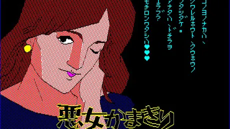悪女かまきり