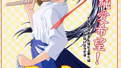 PILE・DRIVER