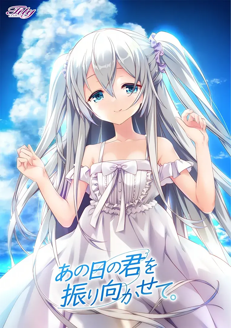 让那日的你为我回首。