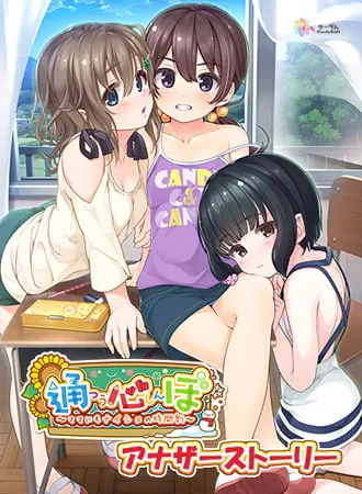 通心宝 另一个故事 一个人就能做到！ ～秘密预习～