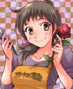 奉天 サト子