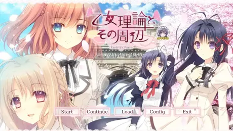 少女理论及其周边 -École de Paris-