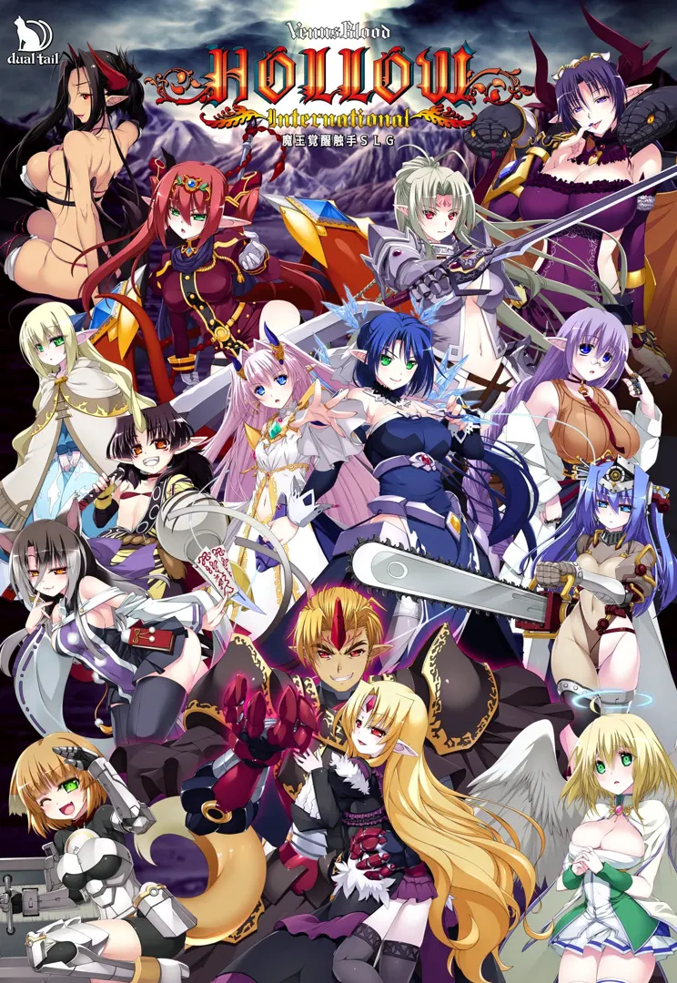 ヴィーナスブラッド・ヒュプノ